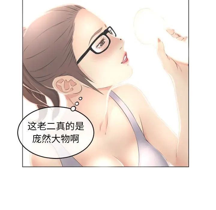 隔壁的她第36话