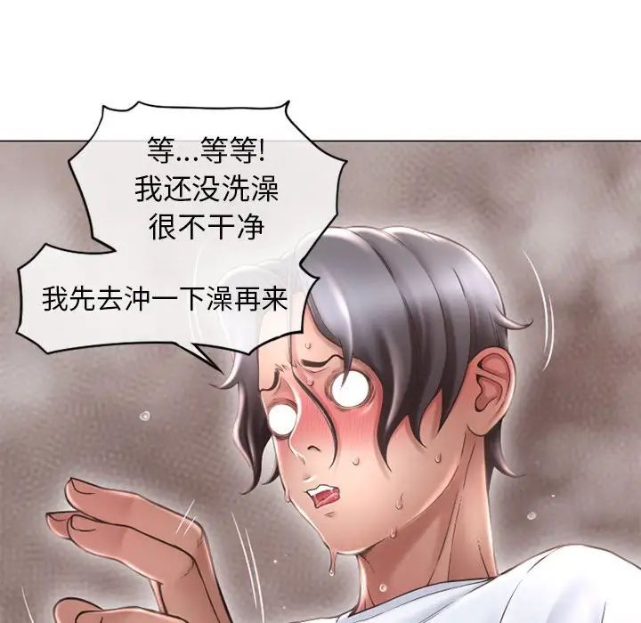 隔壁的她第36话
