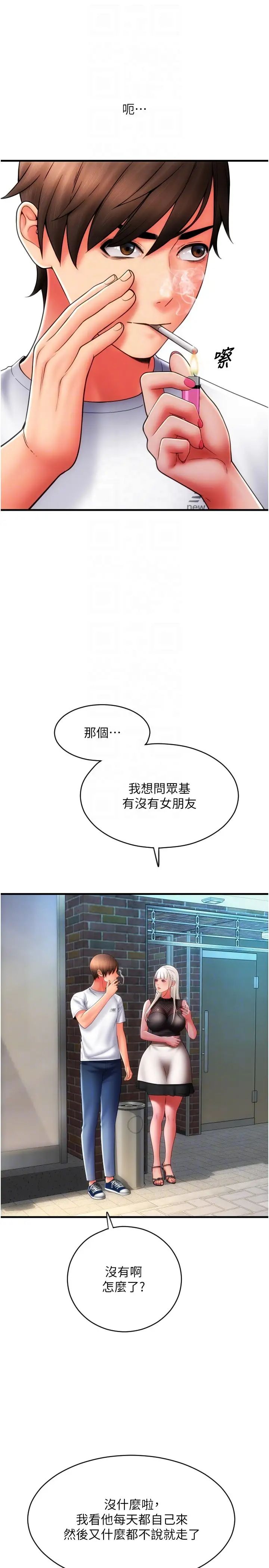 請用啪支付第57話-結帳時間到囉♥