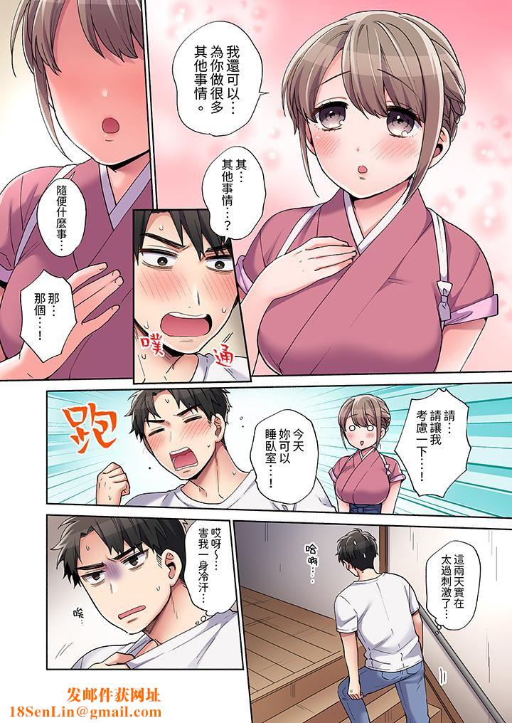 你愿意将我拥入怀中吗第5话