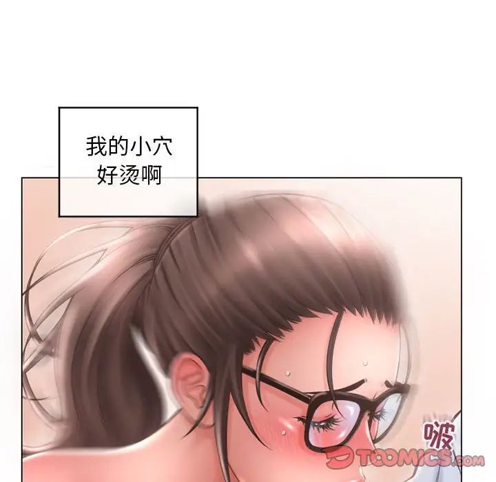 隔壁的她第36话