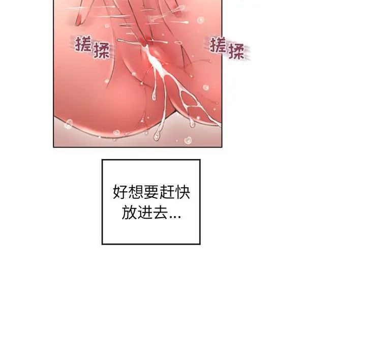 隔壁的她第36话
