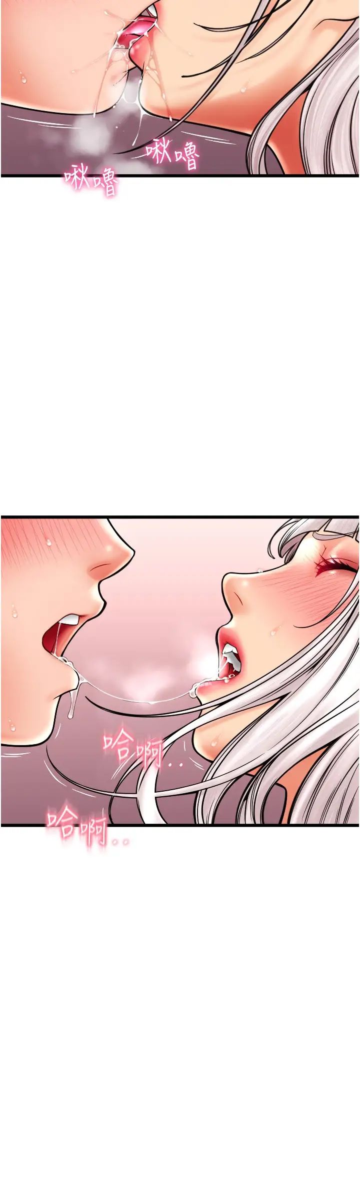請用啪支付第58話-你可以更持久吧?