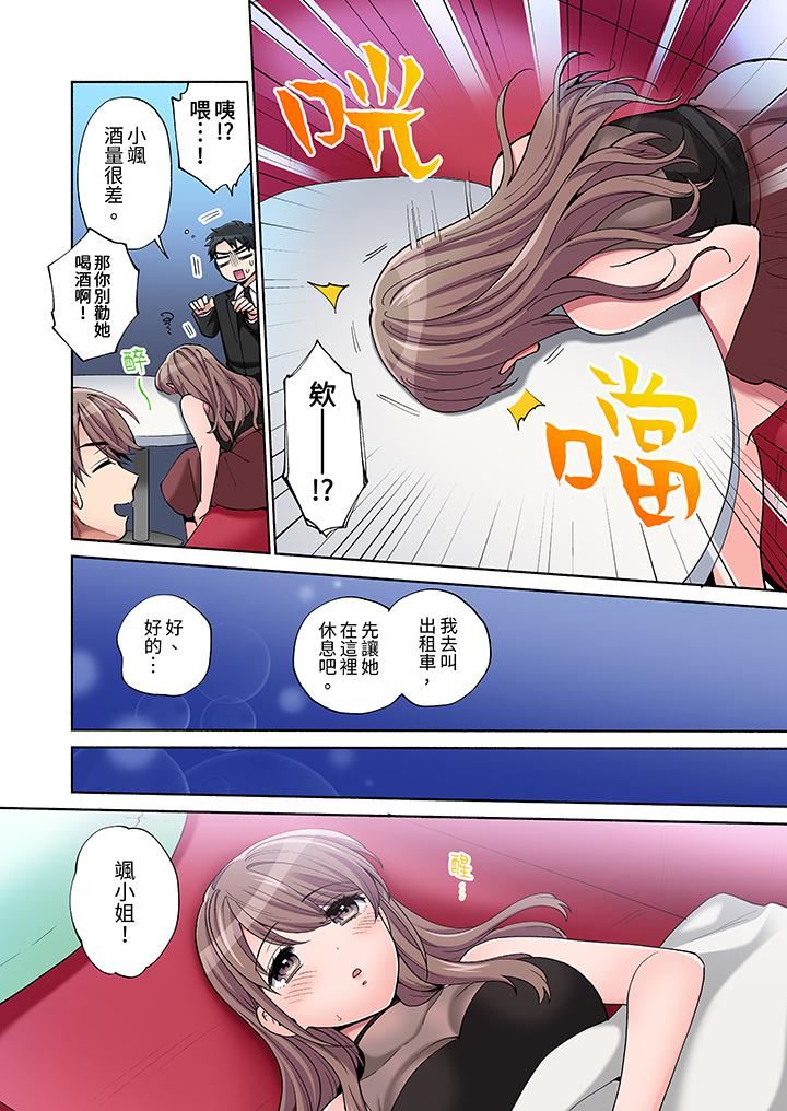 你願意將我擁入懷中嗎第9話