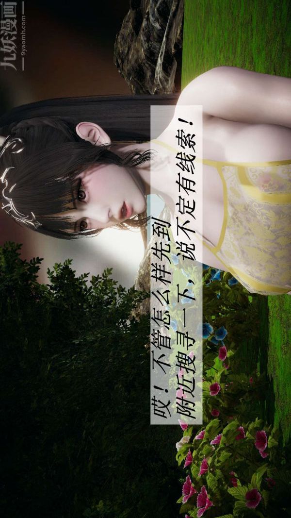 [3D]鬥羅玉傳第18章-守株待兔02話