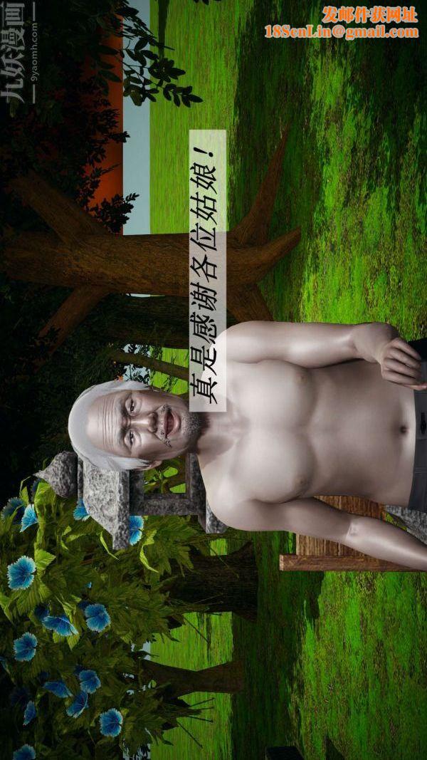 [3D]鬥羅玉傳第18章-守株待兔02話