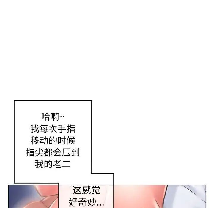 隔壁的她第37话