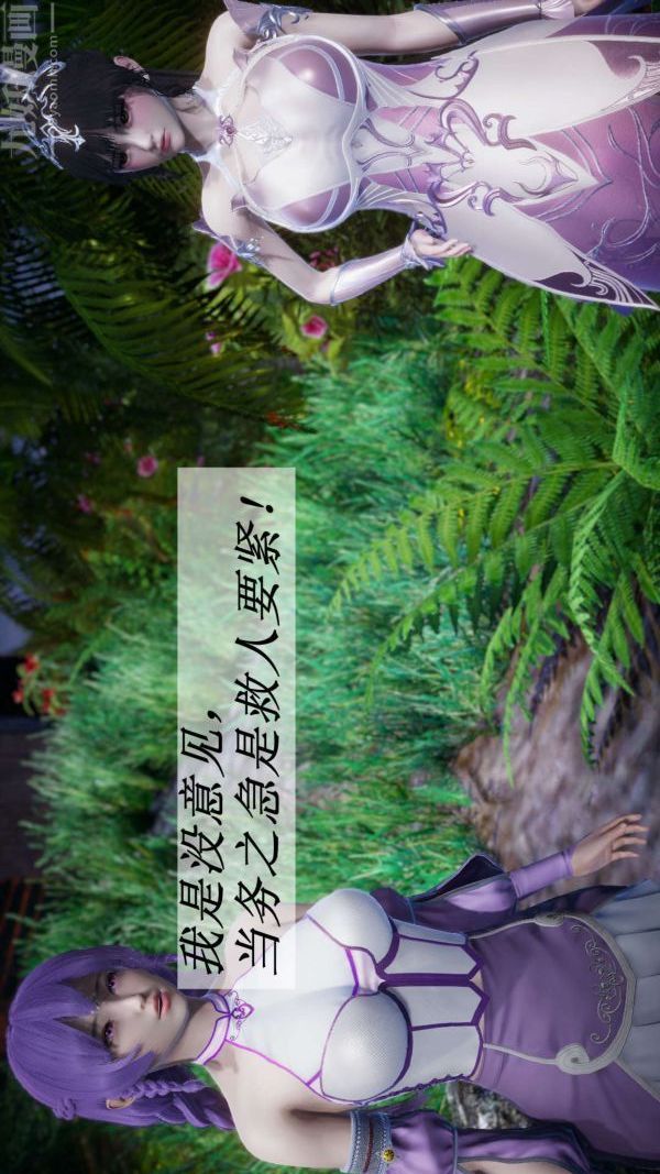 《[3D]斗罗玉传》第18章-守株待兔02话