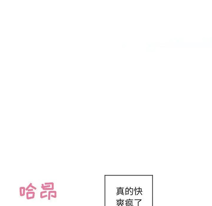 隔壁的她第37话