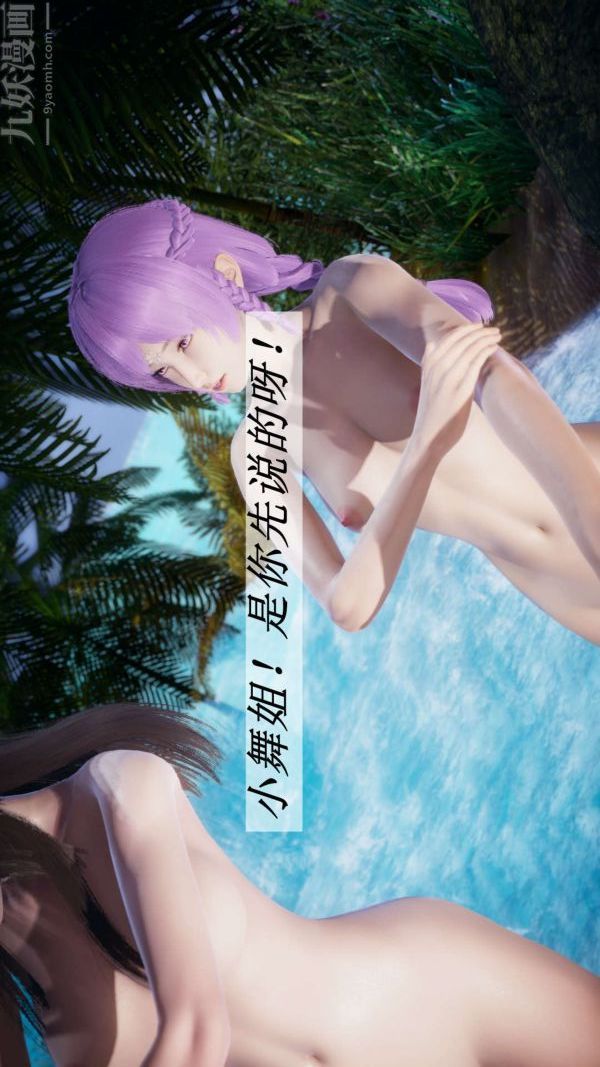 [3D]鬥羅玉傳第18章-守株待兔03話