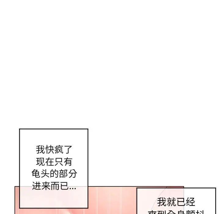 隔壁的她第37话