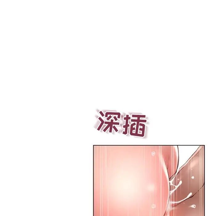 隔壁的她第37话