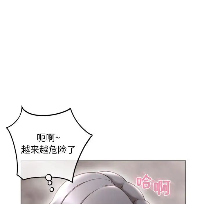 隔壁的她第37话