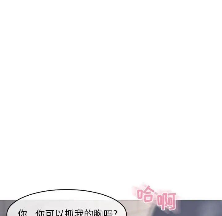 隔壁的她第37话