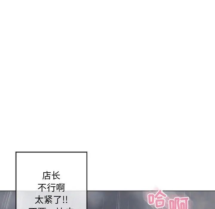 隔壁的她第37话