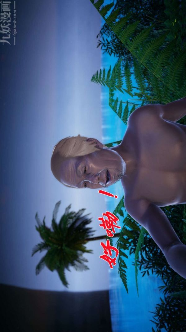 [3D]鬥羅玉傳第18章-守株待兔04話