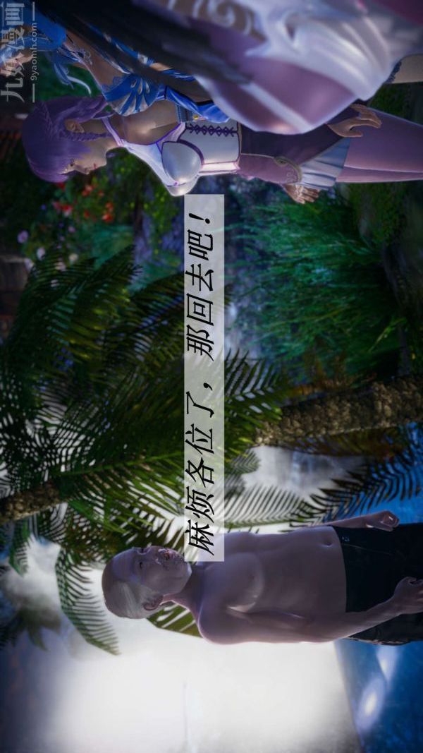 [3D]鬥羅玉傳第18章-守株待兔04話