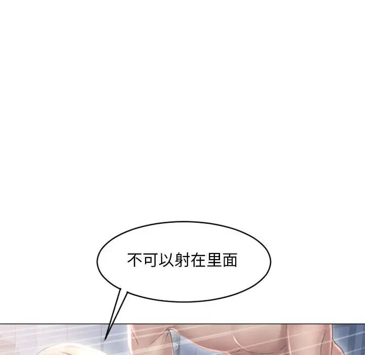 隔壁的她第37话