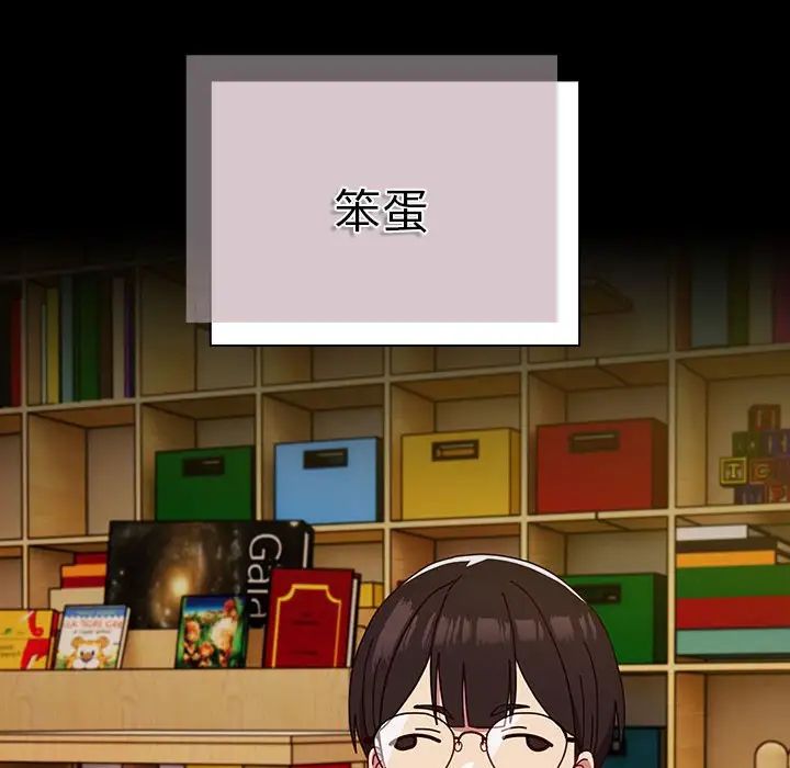 越界的青梅竹馬第53話