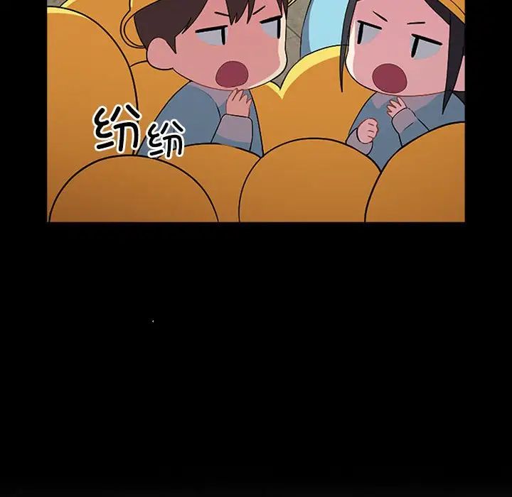 越界的青梅竹馬第53話