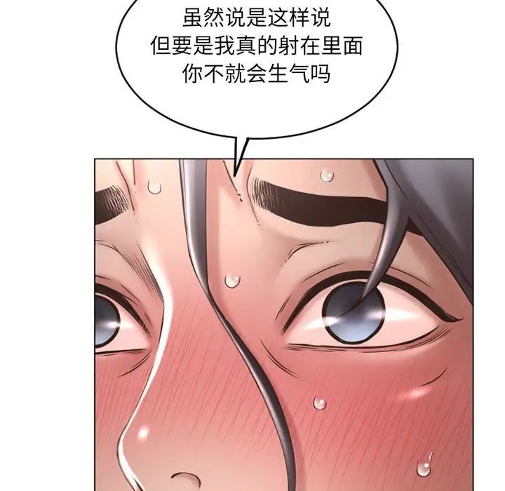 隔壁的她第38话