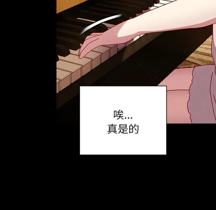 越界的青梅竹马第53话