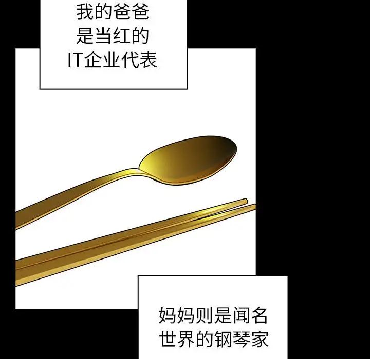 越界的青梅竹馬第53話