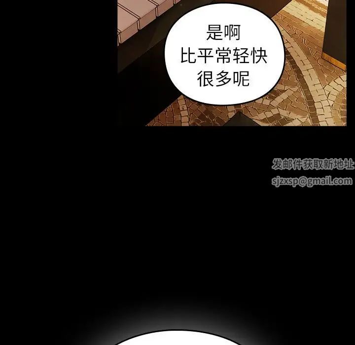 越界的青梅竹馬第53話