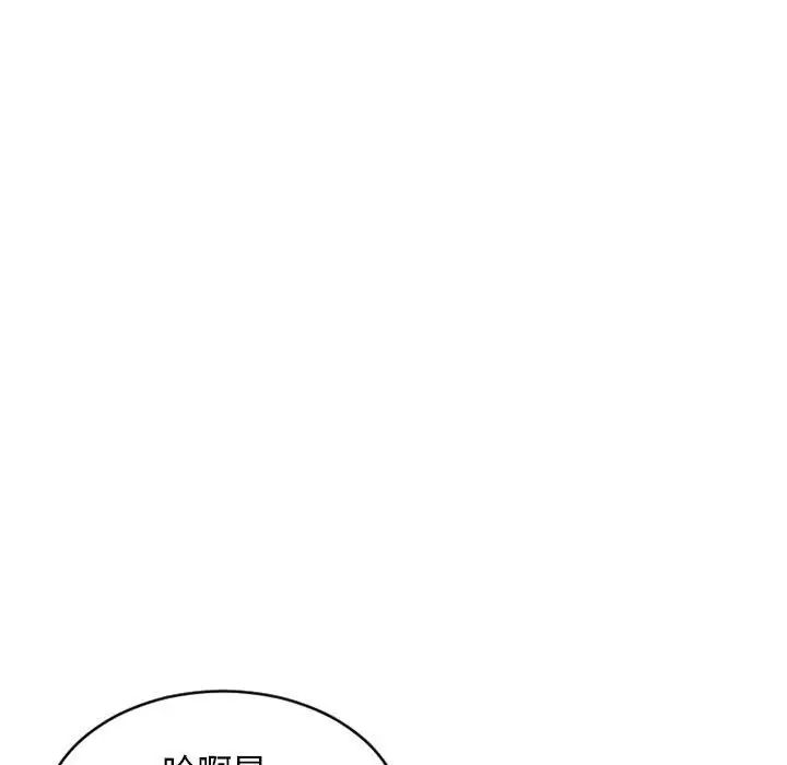 隔壁的她第38话
