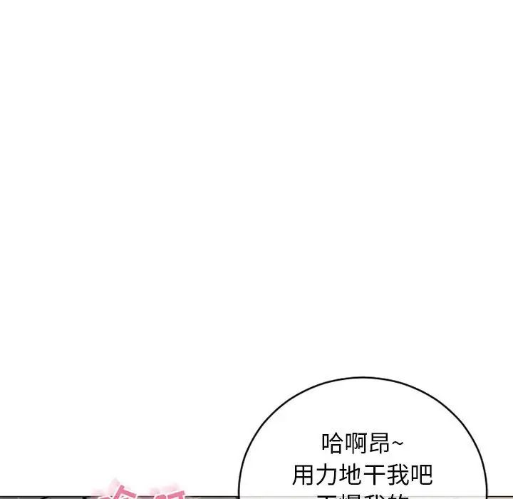 隔壁的她第38话