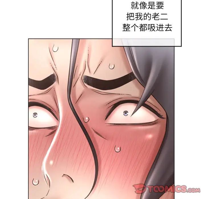 隔壁的她第38话