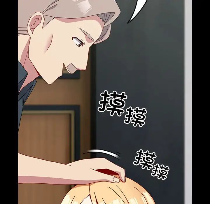 越界的青梅竹馬第53話