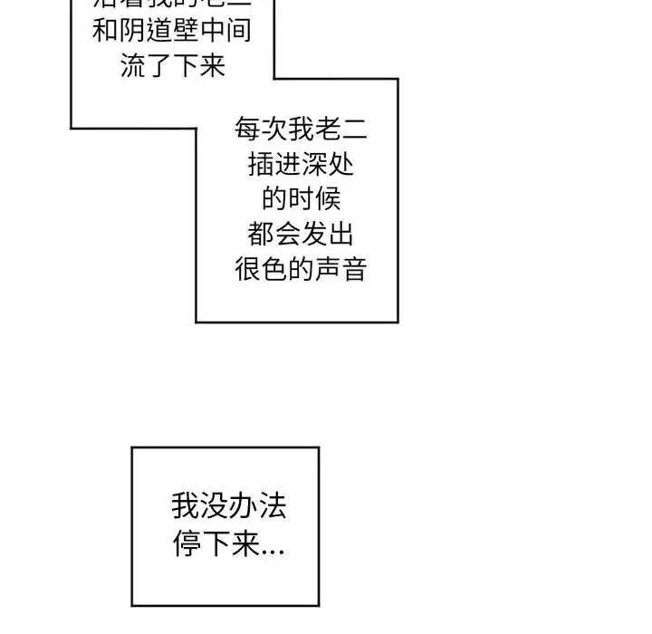 隔壁的她第38话