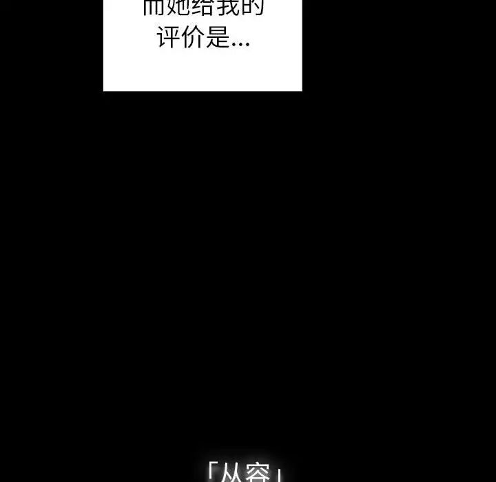 越界的青梅竹马第53话
