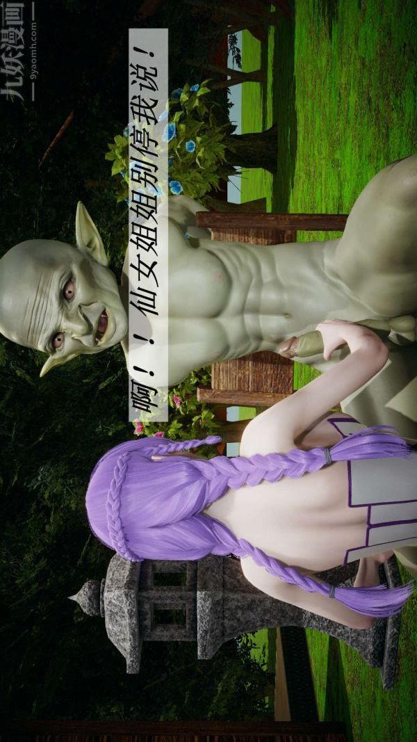 《[3D]斗罗玉传》第18章-守株待兔06话