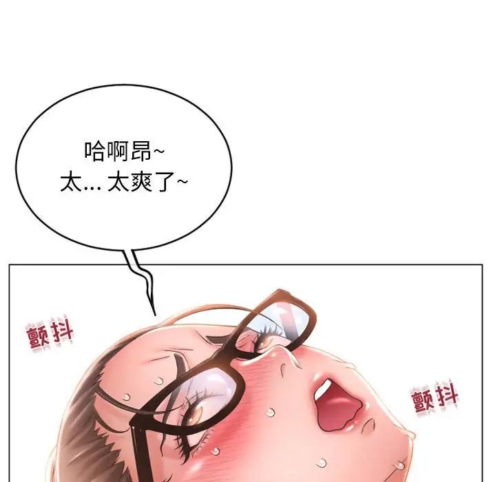 隔壁的她第38话