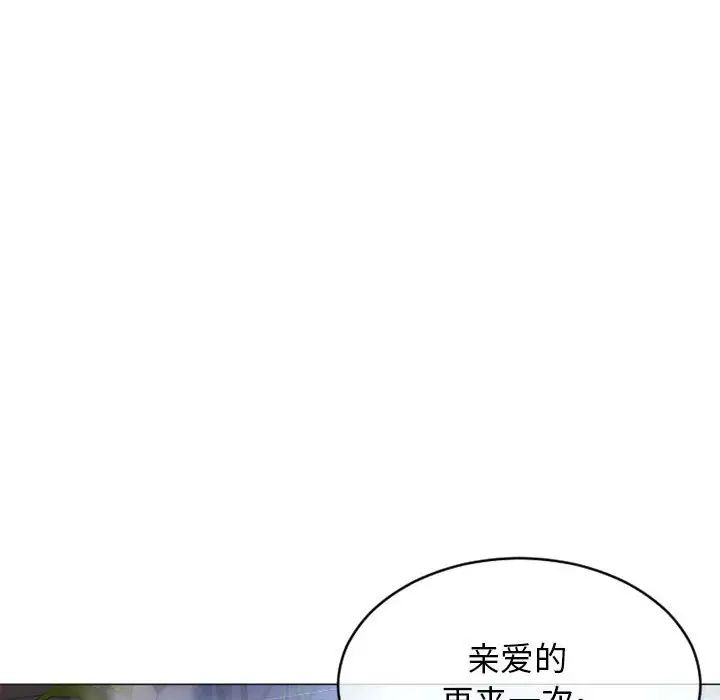 隔壁的她第38话
