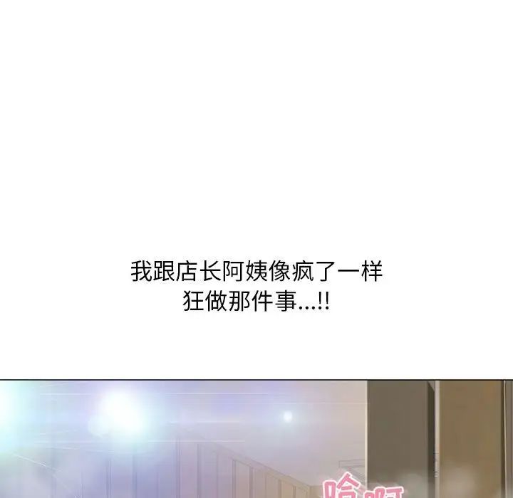 隔壁的她第38话