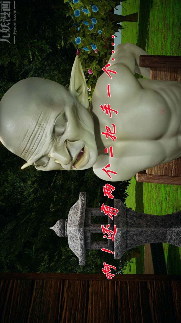 《[3D]斗罗玉传》第18章-守株待兔06话
