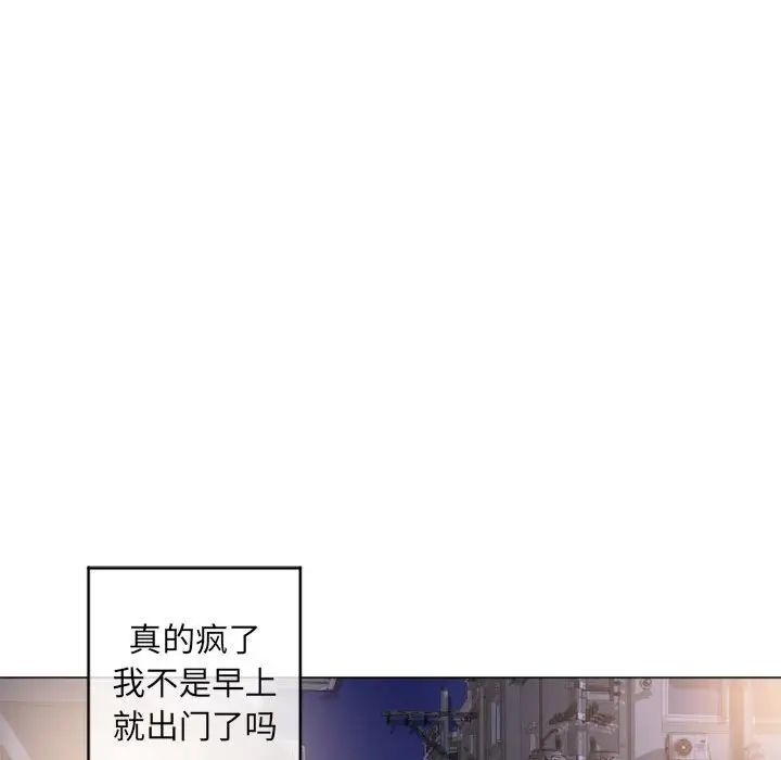 隔壁的她第38话