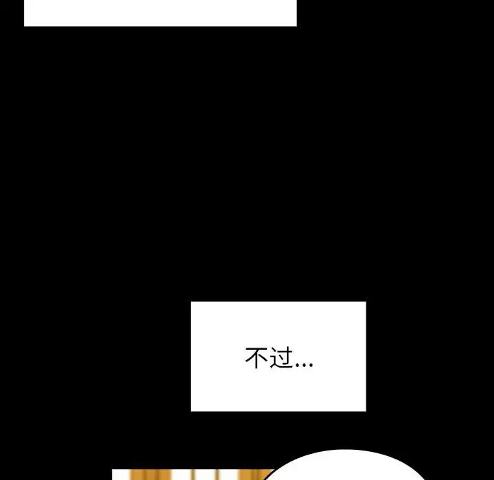 越界的青梅竹馬第53話
