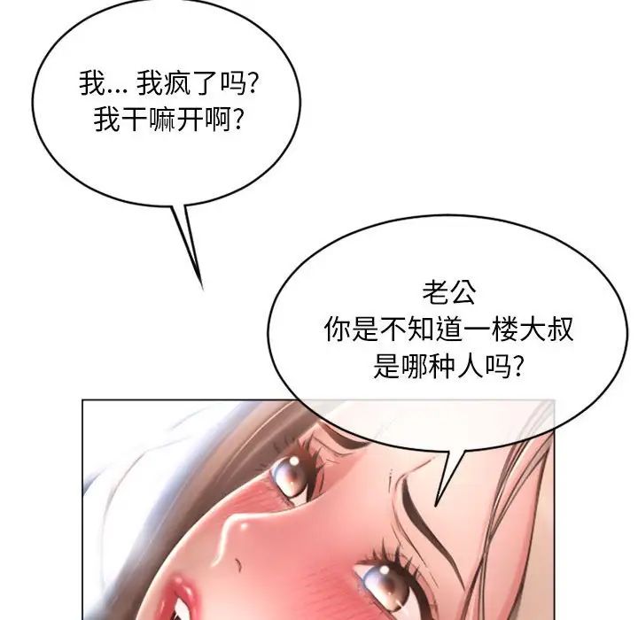 隔壁的她第39话