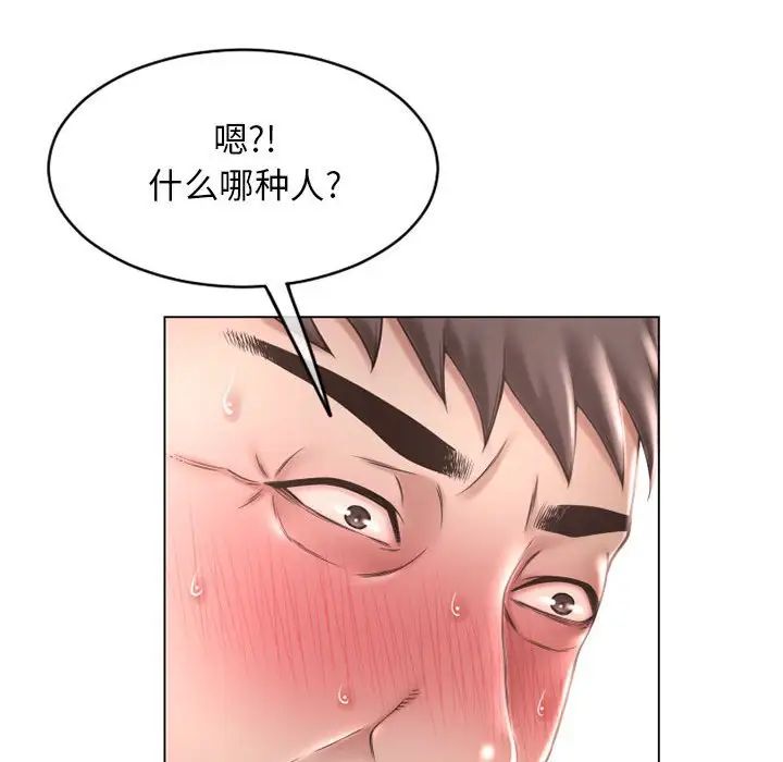 隔壁的她第39话