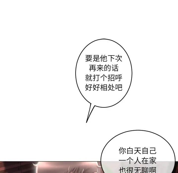 隔壁的她第39话
