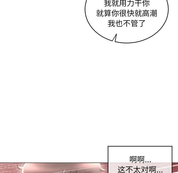 隔壁的她第39话