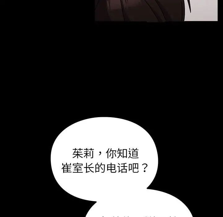 越界的青梅竹马第54话