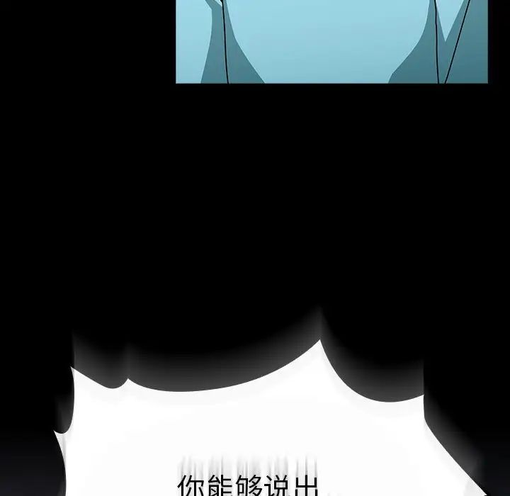 越界的青梅竹马第54话