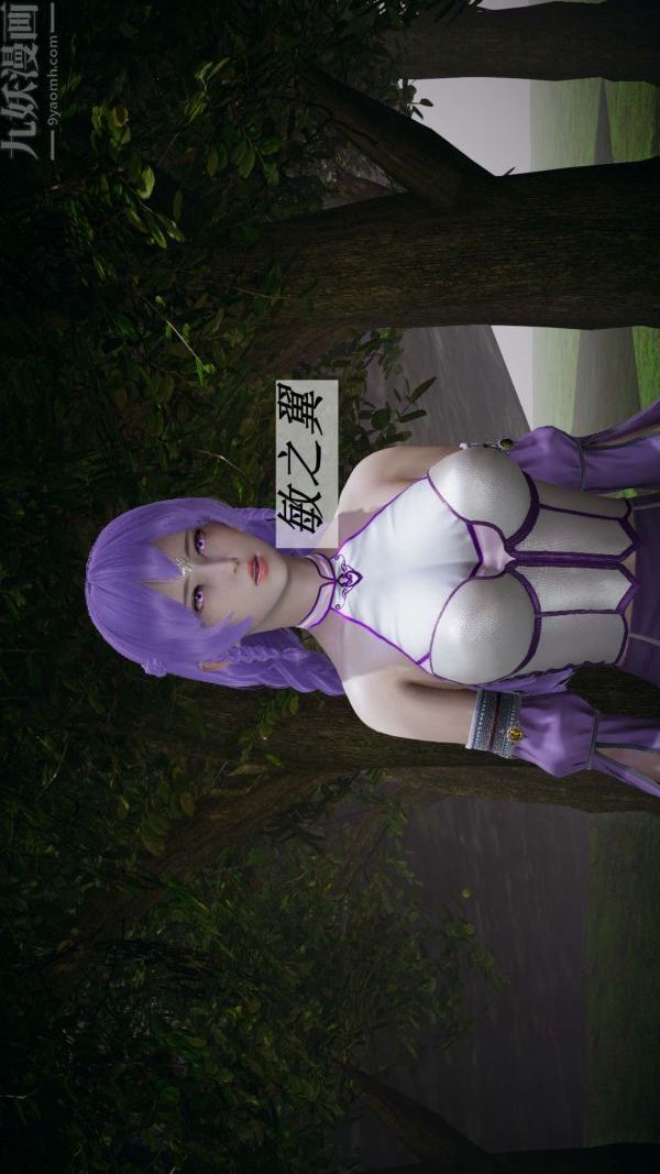《[3D]斗罗玉传》第19章-陷阱01话