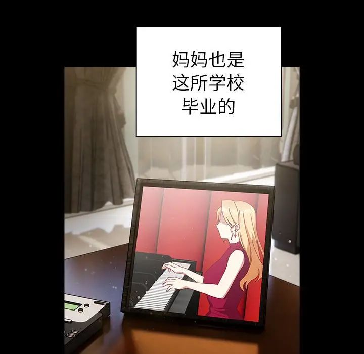越界的青梅竹马第54话