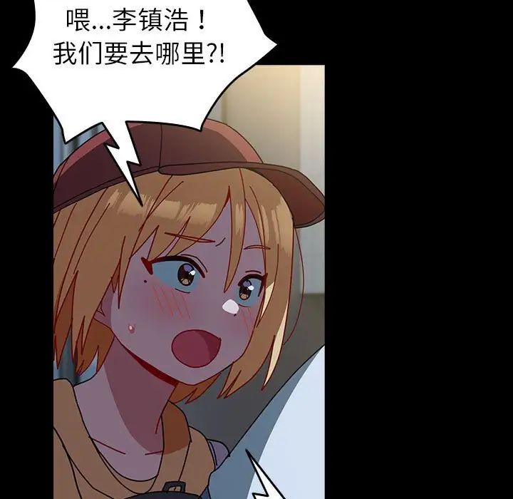 越界的青梅竹马第54话